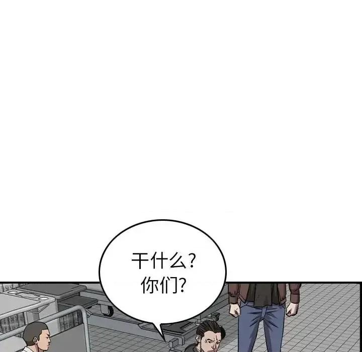 统帅：前传 统帅：前传第 152 话 第42页