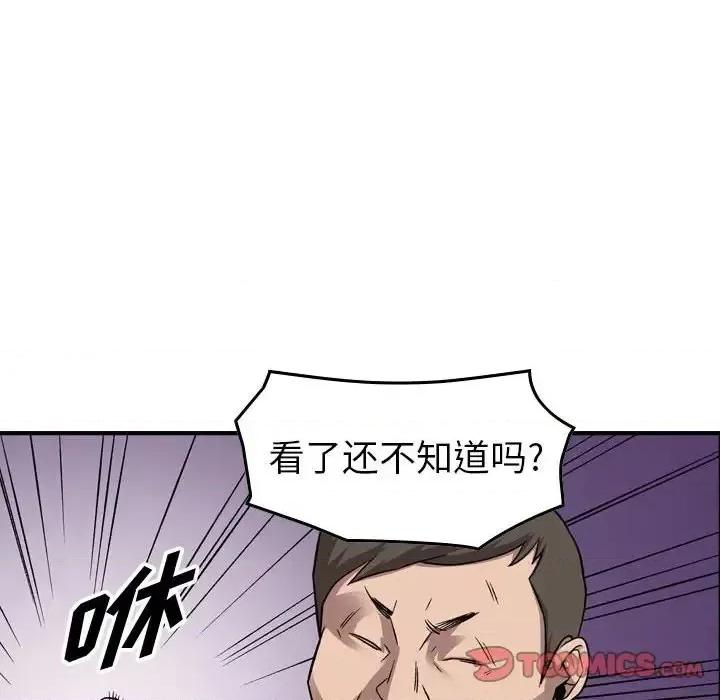 统帅：前传 统帅：前传第 152 话 第44页
