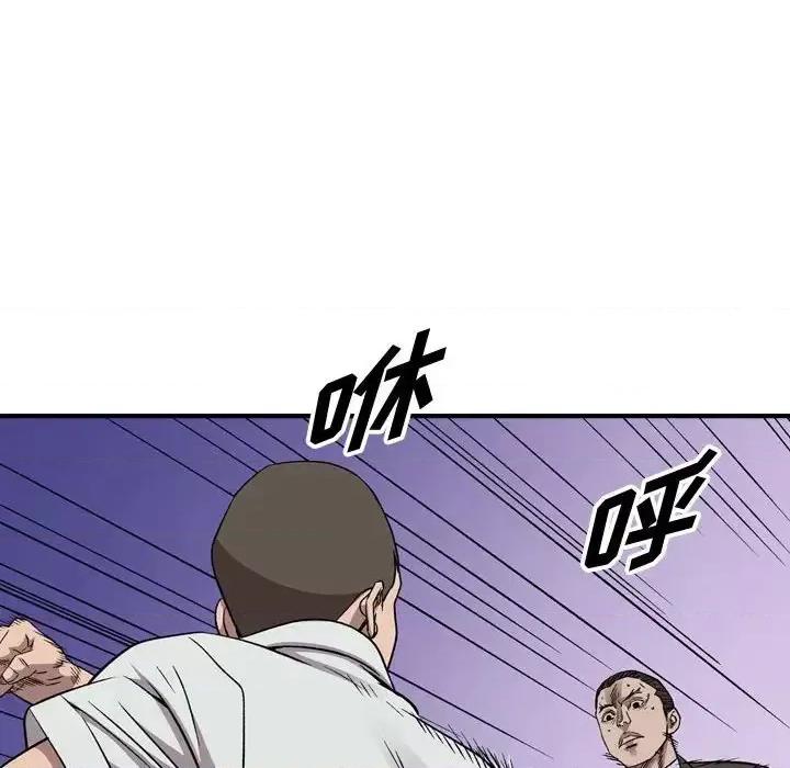 统帅：前传 统帅：前传第 152 话 第46页