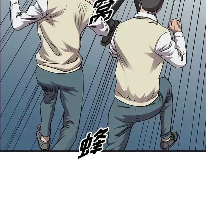 统帅：前传 统帅：前传第 152 话 第49页