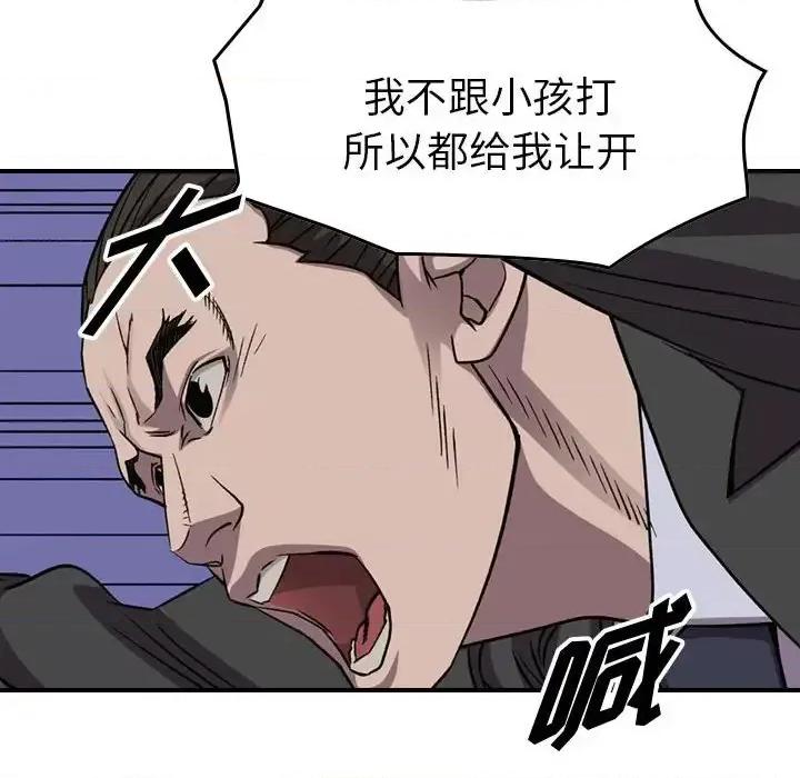 统帅：前传 统帅：前传第 152 话 第52页
