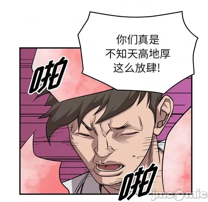 统帅：前传 统帅：前传第 152 话 第55页