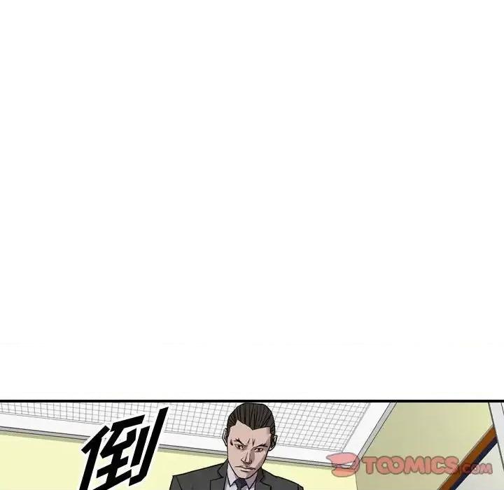统帅：前传 统帅：前传第 152 话 第56页