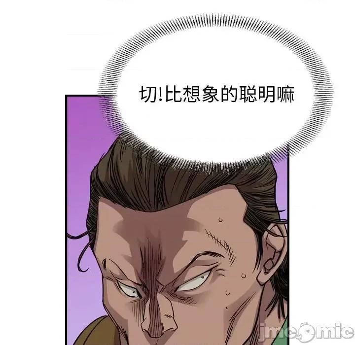 统帅：前传 统帅：前传第 152 话 第65页