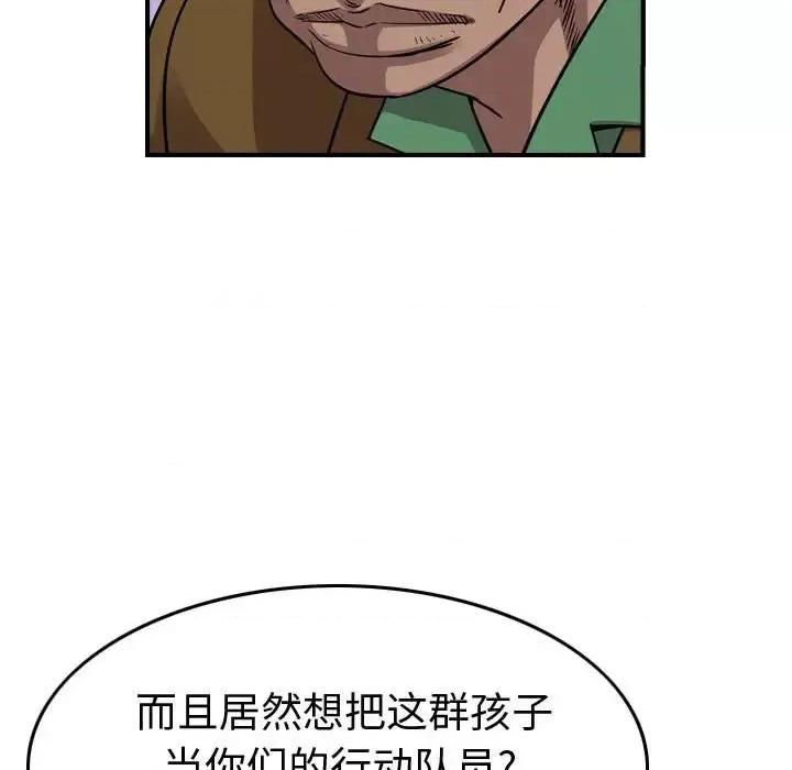 统帅：前传 统帅：前传第 152 话 第66页