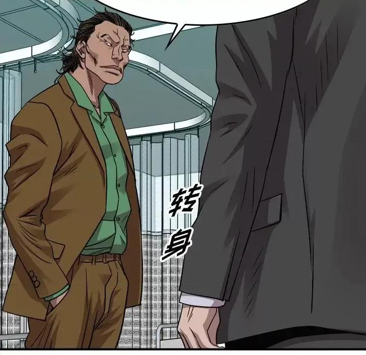 统帅：前传 统帅：前传第 152 话 第69页