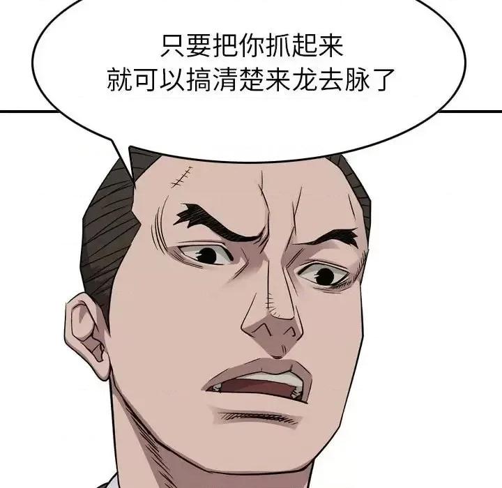 统帅：前传 统帅：前传第 152 话 第78页