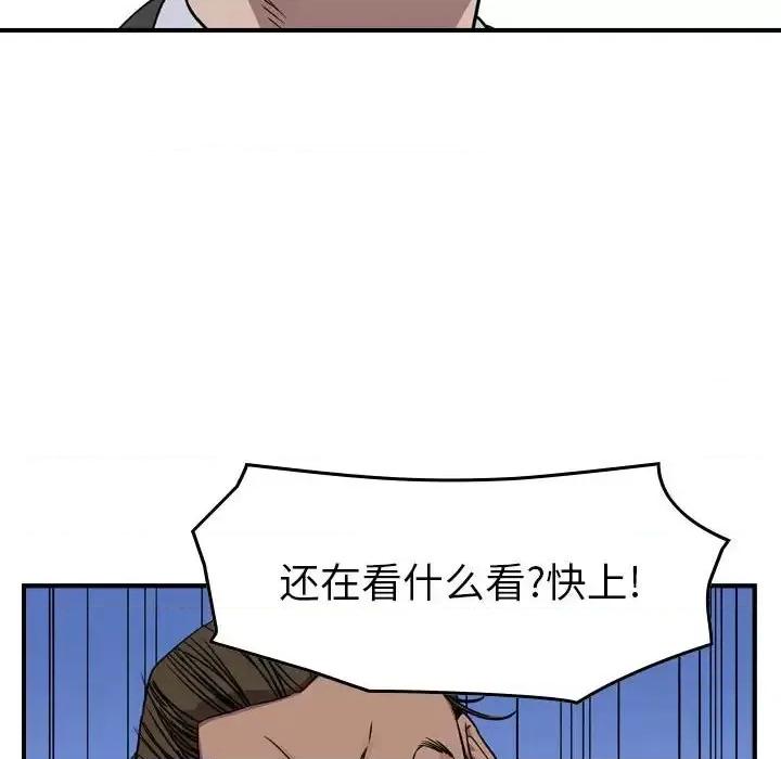 统帅：前传 统帅：前传第 152 话 第79页