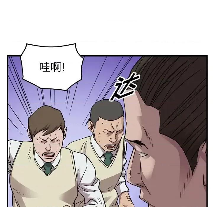 统帅：前传 统帅：前传第 152 话 第81页