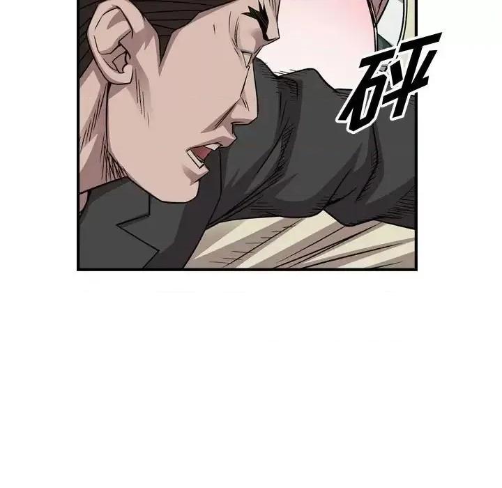统帅：前传 统帅：前传第 152 话 第84页
