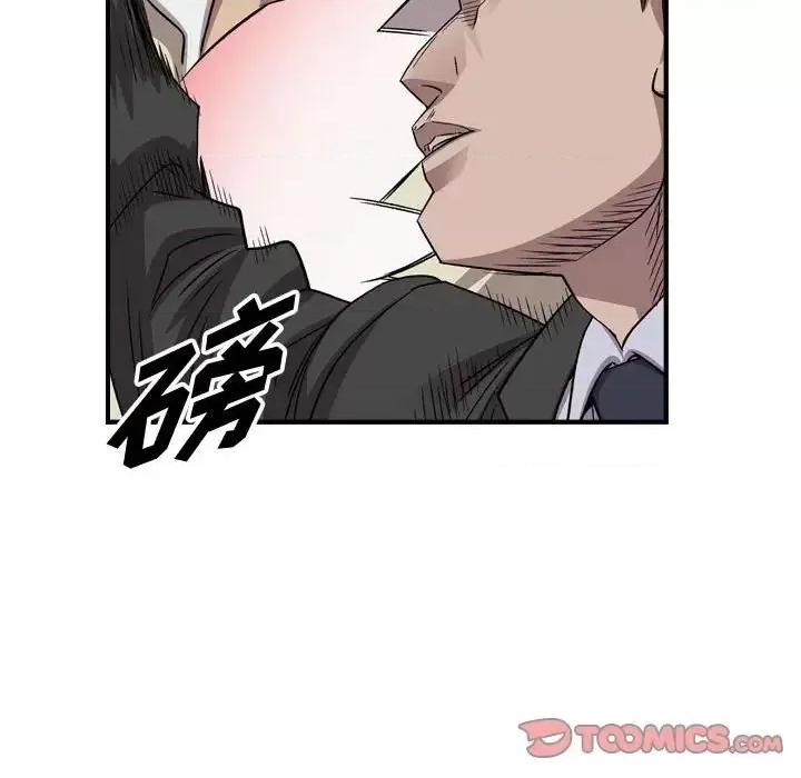 统帅：前传 统帅：前传第 152 话 第86页