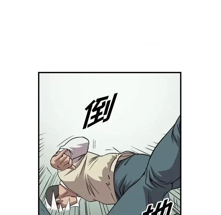 统帅：前传 统帅：前传第 152 话 第87页