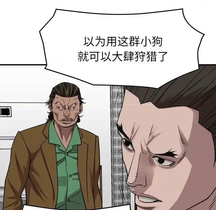 统帅：前传 统帅：前传第 152 话 第89页