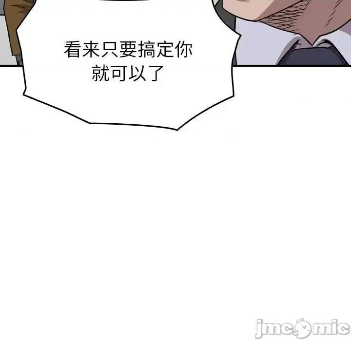 统帅：前传 统帅：前传第 152 话 第90页