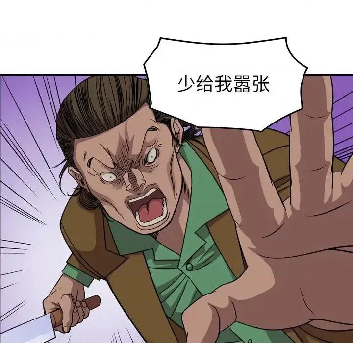 统帅：前传 统帅：前传第 152 话 第91页