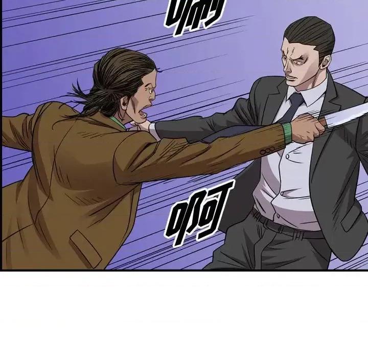 统帅：前传 统帅：前传第 152 话 第93页