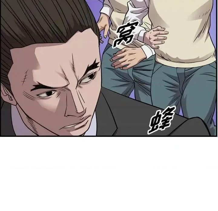 统帅：前传 统帅：前传第 152 话 第97页