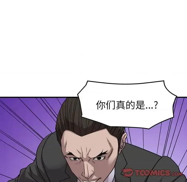 统帅：前传 统帅：前传第 152 话 第98页