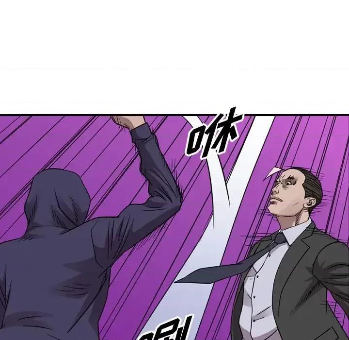 统帅：前传 统帅：前传第 152 话 第109页