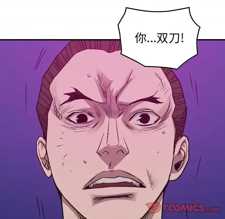 统帅：前传 统帅：前传第 152 话 第116页