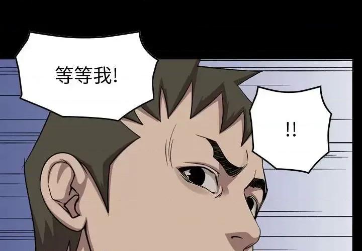 统帅：前传 统帅：前传第 154 话 第4页
