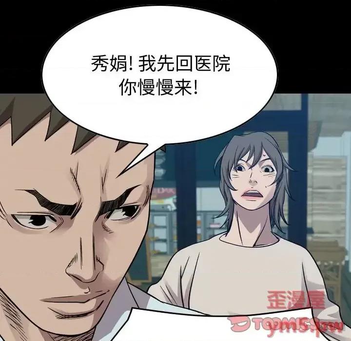 统帅：前传 统帅：前传第 154 话 第6页