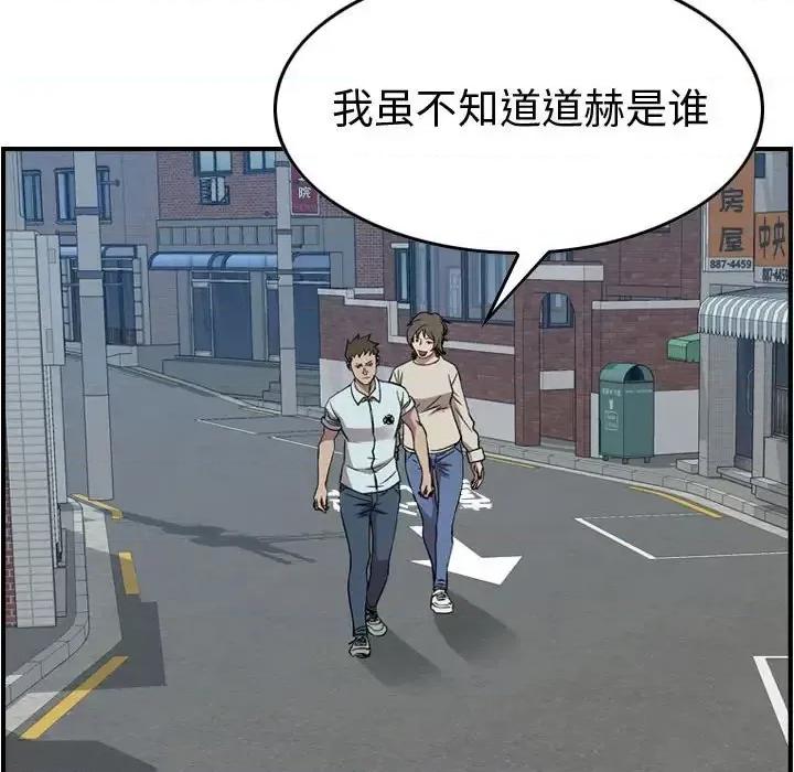 统帅：前传 统帅：前传第 154 话 第13页