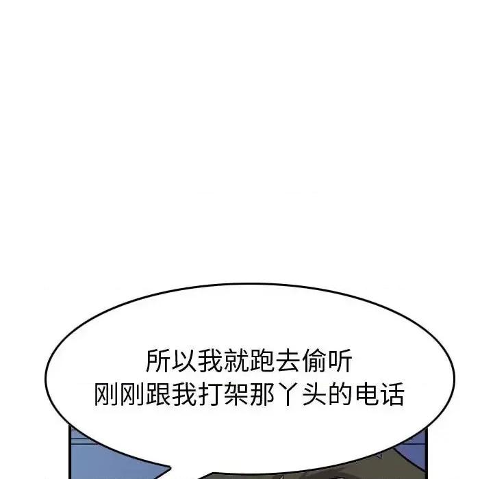 统帅：前传 统帅：前传第 154 话 第16页