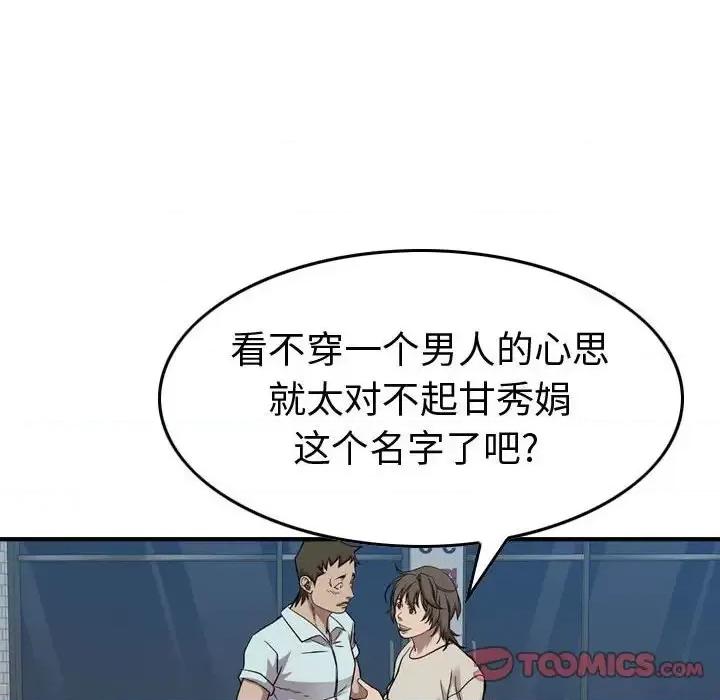 统帅：前传 统帅：前传第 154 话 第18页