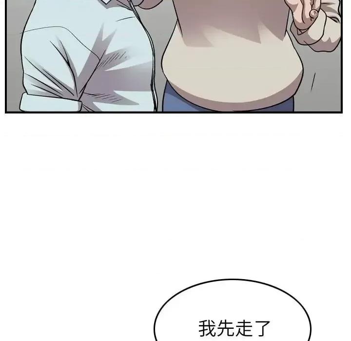 统帅：前传 统帅：前传第 154 话 第23页