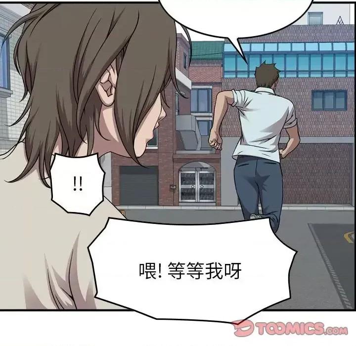 统帅：前传 统帅：前传第 154 话 第24页