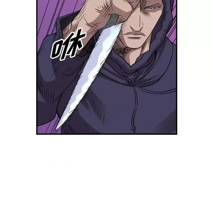 统帅：前传 统帅：前传第 154 话 第28页