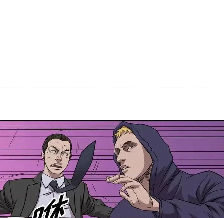 统帅：前传 统帅：前传第 154 话 第29页