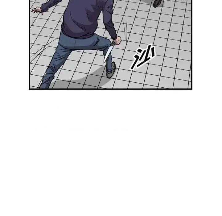 统帅：前传 统帅：前传第 154 话 第32页