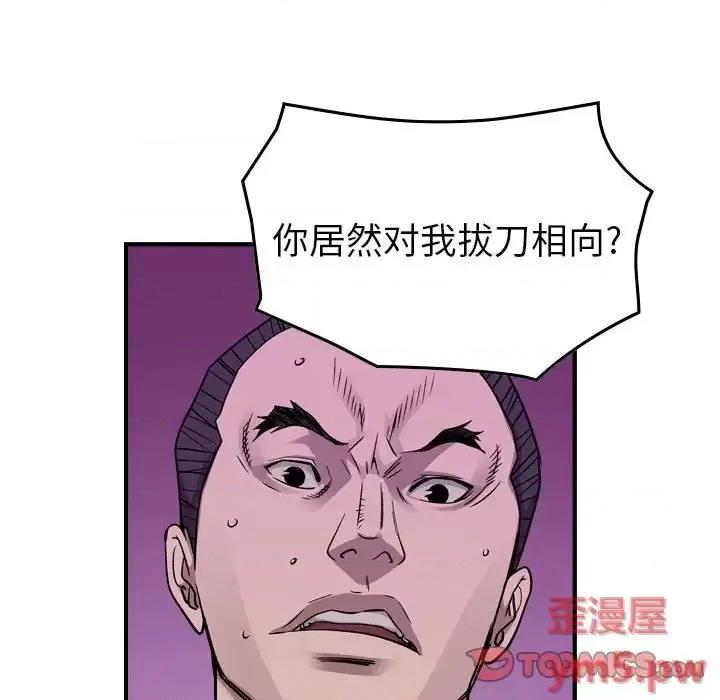 统帅：前传 统帅：前传第 154 话 第33页