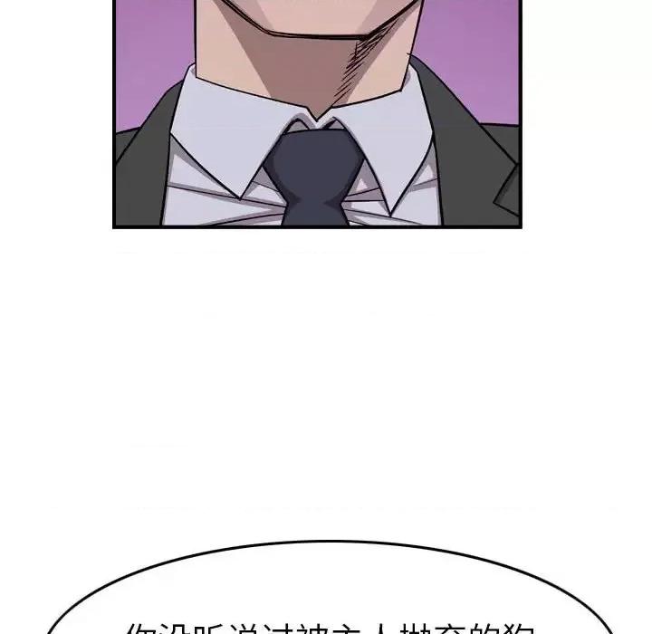 统帅：前传 统帅：前传第 154 话 第34页