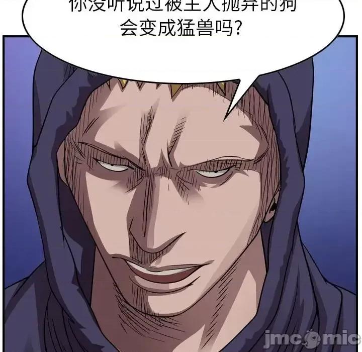 统帅：前传 统帅：前传第 154 话 第35页