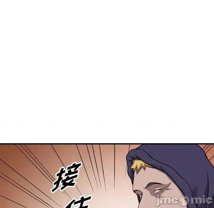 统帅：前传 统帅：前传第 154 话 第40页