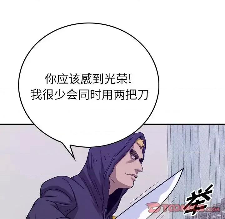 统帅：前传 统帅：前传第 154 话 第42页