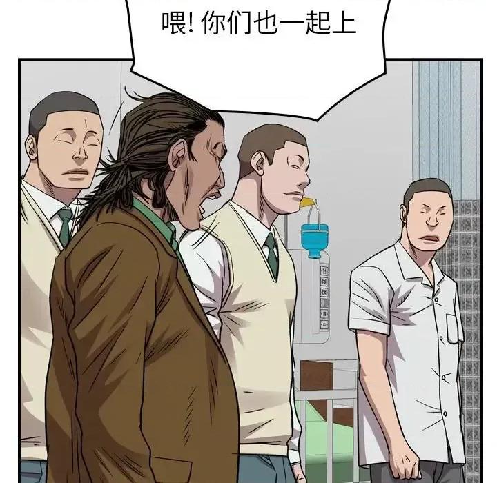 统帅：前传 统帅：前传第 154 话 第46页