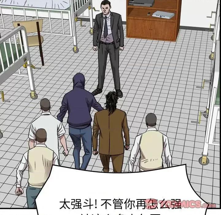 统帅：前传 统帅：前传第 154 话 第48页
