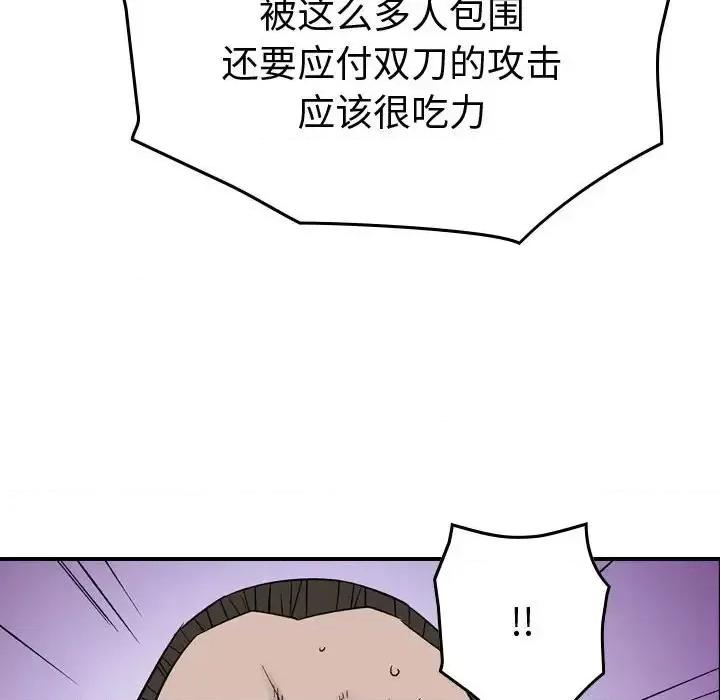 统帅：前传 统帅：前传第 154 话 第49页