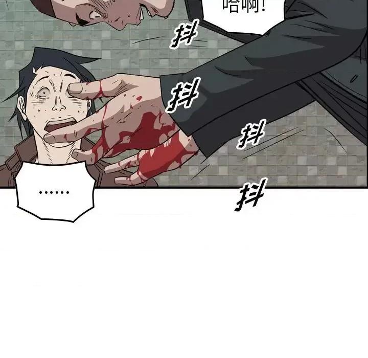 统帅：前传 统帅：前传第 154 话 第58页