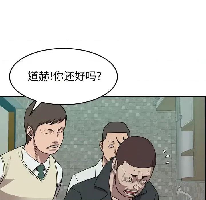 统帅：前传 统帅：前传第 154 话 第59页