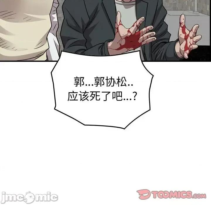 统帅：前传 统帅：前传第 154 话 第60页
