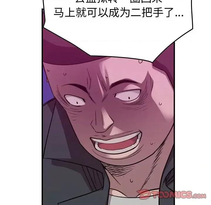 统帅：前传 统帅：前传第 154 话 第63页