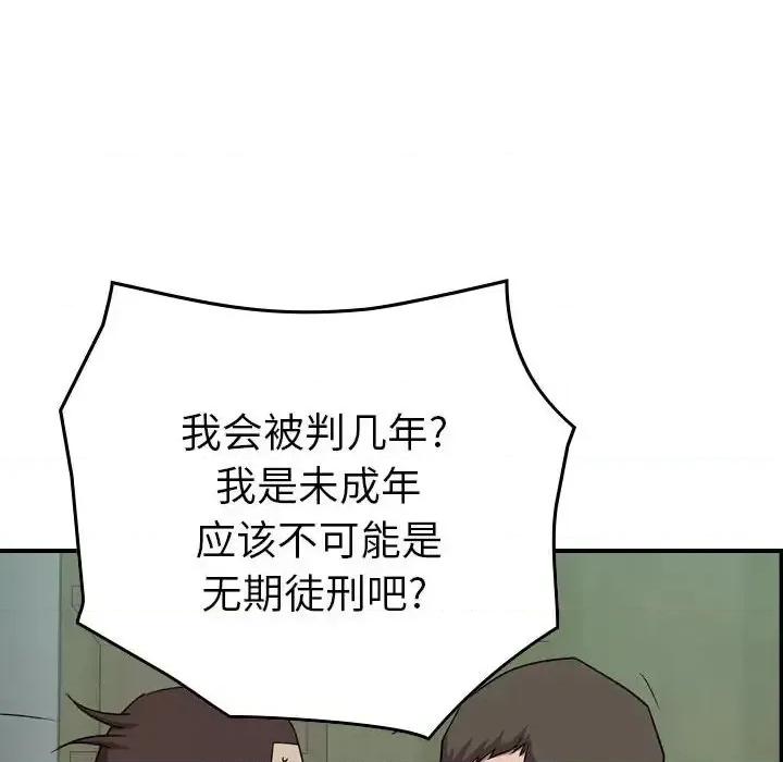 统帅：前传 统帅：前传第 154 话 第68页