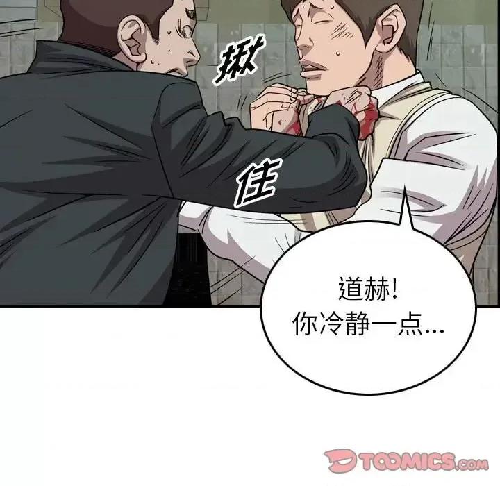 统帅：前传 统帅：前传第 154 话 第69页
