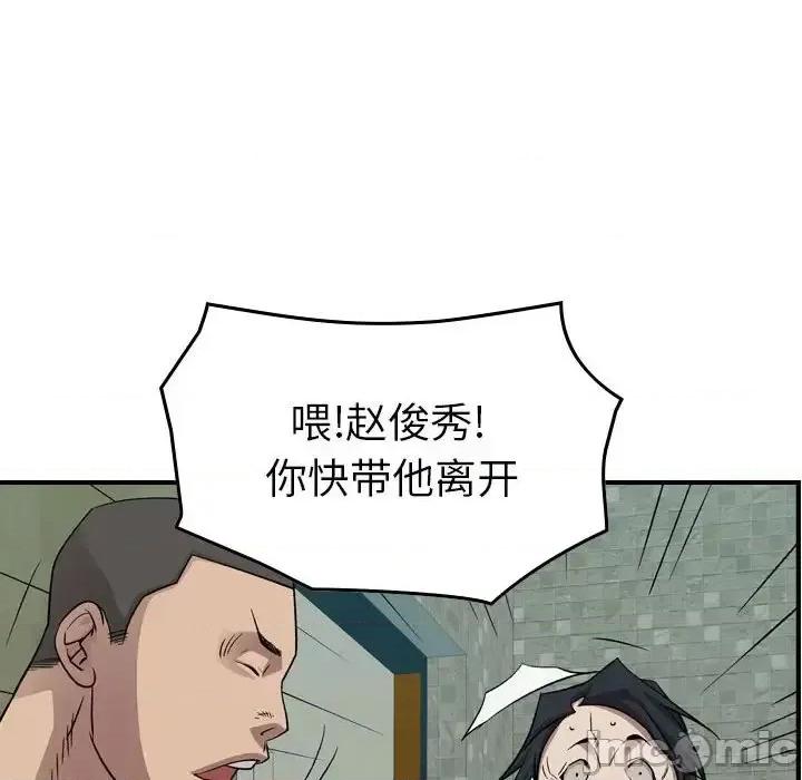 统帅：前传 统帅：前传第 154 话 第70页