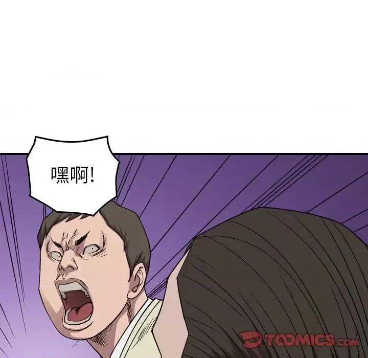统帅：前传 统帅：前传第 154 话 第72页